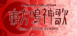 Logo: Touhou Meijinka: Song of Divine Tempest