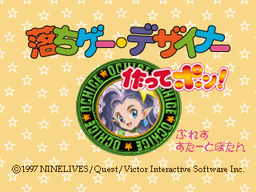 Logo: Ochige Designer: Tsukutte Pon!