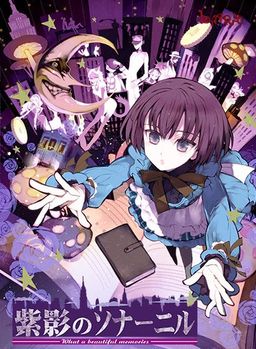 Logo: Shiei no Sona-Nyl: What a Beautiful Memories