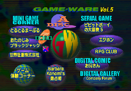 Logo: Game-Ware Vol.5