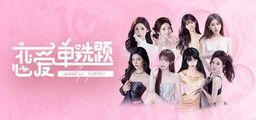 Logo: Only You