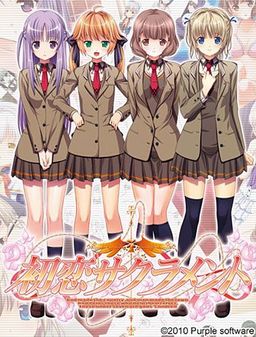 Logo: Hatsukoi Sacrament