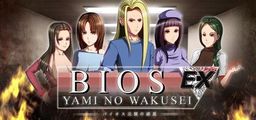 Logo: Bios Ex: Yami no Wakusei