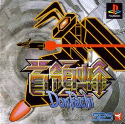 Logo: DonPachi