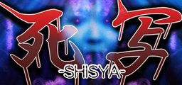 Logo: Shisya