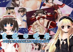 Logo: Henbou no Bansan