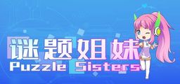 Logo: Puzzle Sisters
