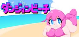Logo: Dungeon Beach
