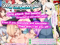 Logo: Shota completion plan