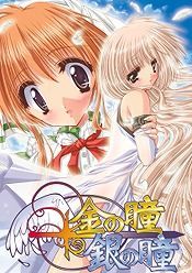Logo: Kin no Hitomi * Gin no Hitomi