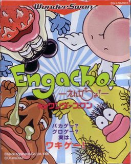 Logo: Engacho! for WonderSwan