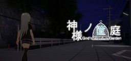 Logo: God's Miniature Garden