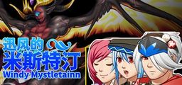 Logo: Windy Mystletainn