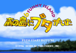 Logo: Minami no Shima ni Buta ga Ita: Lucas no Daibōken