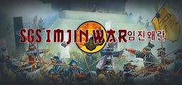 Logo: SGS' Imjin War