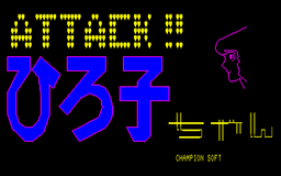 Logo: Attack Hiroko-chan