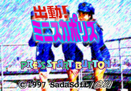 Logo: Shutsudō! Mini-skirt Police