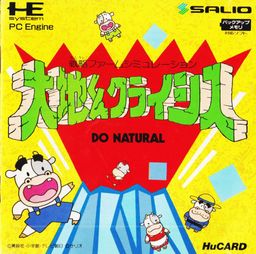 Logo: Daichi-kun Crisis: Do Natural