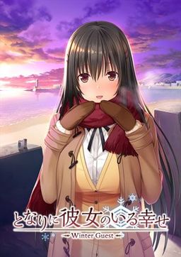 Logo: Tonari ni Kanojo no Iru Shiawase: Winter Guest