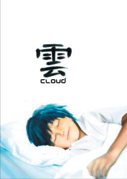 Logo: Cloud