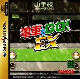 Logo: Densha de Go! EX