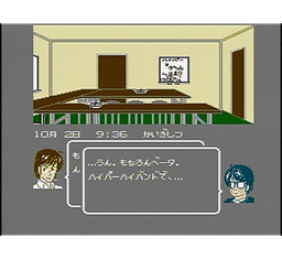 Logo: Satsui no Kaisō: Soft House Renzoku Satsujin Jiken