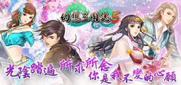 Logo: Fantasia Sango 5
