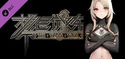 Logo: Taboo Trial: New Character - Hildr