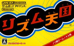 Logo: Rhythm Tengoku