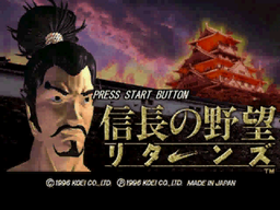 Logo: Nobunaga no Yabō Returns