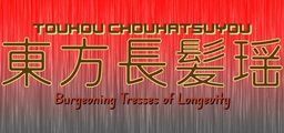 Logo: Touhou Chouhatsuyou: Burgeoning Tresses of Longevity