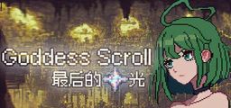 Logo: Goddess Scroll: The Last Starlight