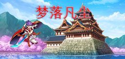 Logo: Meng Luo Fanchen
