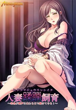 Logo: A Lesson in Discipline for the Mistress: From Screams to Moans