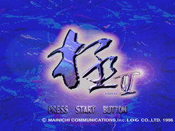 Logo: Taikyoku Shōgi: Kiwame II