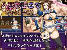 Logo: Ema, Milf Warrior: Ruins of the Ancient Empire