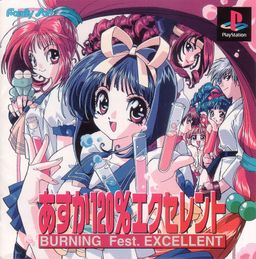 Logo: Asuka 120% Excellent: BURNING Fest.