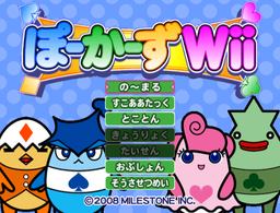 Logo: Pokers Wii