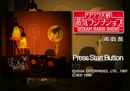 Logo: Sakura Wars: Steam Radio Show
