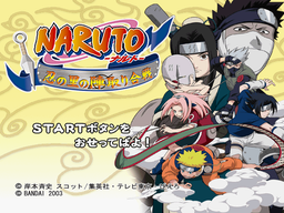 Logo: Naruto: Shinobi no Sato no Jintori Gassen