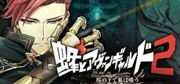 Logo: Hornet the Vanguard 2: The fox smirks