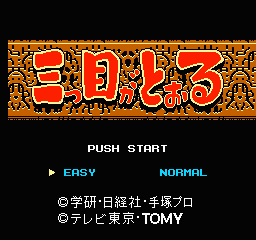 Logo: Mitsume ga Tōru