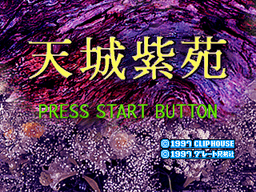 Logo: Amagi Shien