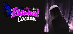 Logo: Eternal Cocoon
