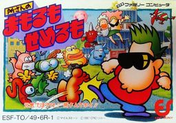 Logo: Tokoro-san no Mamoru mo Semeru mo