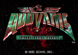 Logo: QuoVadis