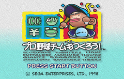 Logo: Pro Yakyū Team mo Tsukurō!