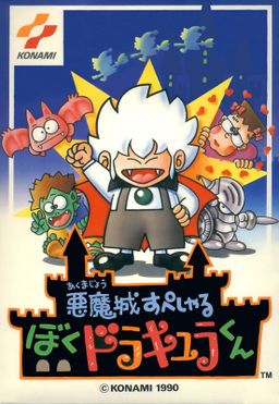 Logo: Akumajō Special: Boku Dracula-kun
