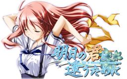 Logo: Till I Reach Your Tomorrow