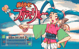 Logo: Mahō Shōjo Pretty Sammy: Part 2 - In the Julyhelm